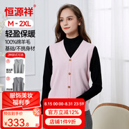 恒源祥女純羊毛背心紐扣針織開(kāi)衫馬甲潮流無(wú)袖毛衣外套純羊毛 粉色 M (160)