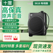 十度（SHIDU）S616小蜜蜂擴音器教師專用戶外導游導購教學擴音喇叭大功率擴音機喊話器便攜式大音量藍牙小音箱 【經典黑】有線版