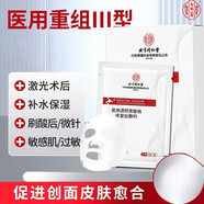 北京同仁堂醫(yī)用冷敷貼非面膜型械字號(hào)醫(yī)美緩解女秋冬補(bǔ)水保濕 大藥房直售醫(yī)師【敏肌修護(hù)優(yōu)選3盒】 拍1發(fā)3【舒緩?fù)始t】3盒