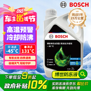 博世（BOSCH）有機長效汽車防凍液發(fā)動機冷卻液 養(yǎng)車保養(yǎng) 冰點-45℃ 2L（綠色）