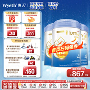 惠氏啟賦6HMO嬰幼兒營(yíng)養配方奶粉 4段 850g 3罐