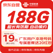 中國聯(lián)通流量卡聯(lián)通19元大王卡廣東手機(jī)卡電話卡全國通用不限速純流量上網(wǎng)卡長期終身