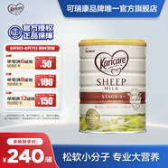 可瑞康（karicare）【海外官方店】幼兒配方綿羊奶粉 900g 新西蘭原裝進口  3段（1-6歲）