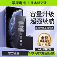 全新原廠xr適用蘋果13換電池X大容量iPhone11原裝12/8p正品6s手機(jī) 蘋果5S【容量升級】2400mAh