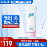 安熱沙（Anessa）安耐曬防曬霜面部防曬男女軍訓(xùn)防曬清爽防曬小金瓶 美白防曬啫喱90g白管