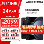 三星【官方直供】 Galaxy Z Fold5 超閉合折疊 IPX8級防水 5G折疊手機 準新 宇夜黑 12GB+512GB 7天機 準新 24期免息