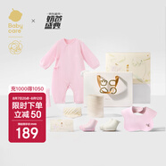 babycare新生兒見面禮盒衣服嬰兒禮物周歲初生寶寶用品大全 泡泡粉 66cm 