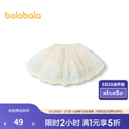 巴拉巴拉童裝兒童裙子寶寶半身裙女童短裙洋氣紅色網(wǎng)紗蓬蓬裙 蛋黃麻薯-00311 110cm