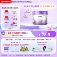 雀巢（Nestle）新品 超啟能恩部分水解配方奶粉3段（12-36月）230g