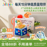 jollybaby指偶寶寶布書 兒童嬰兒玩具0-6個月 可咬 立體款 帶響紙BB器益智 長頸鹿指偶布書
