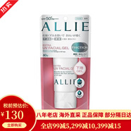 嘉娜寶（Kanebo）ALLIE防曬霜 礦物質(zhì)清爽保濕佳麗寶皚麗隔離防曬啫喱 粉紅色60g控油款