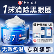 百靈鳥眼霜淡化細(xì)紋提拉緊致黑眼圈重度去除眼袋消除男女士去眼袋脂肪粒