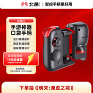 北通G2游戲手柄藍牙手柄即連即玩 機械按鍵安卓蘋果IOS手游 支持游戲DNF原神 黑紅色