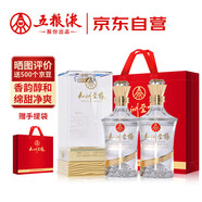 五糧液股份出品 九洲至樽 濃香型白酒 52度 500ml*2瓶 宴請(qǐng)送禮