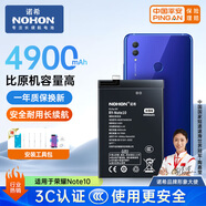 諾希適用于華為Note10手機(jī)電池【3C認(rèn)證 自主安裝】?jī)?nèi)置電池 通用華為Mate20X/暢享Max/榮耀8xMax