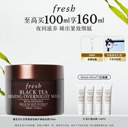 Fresh馥蕾詩紅茶塑顏緊實睡眠面膜100ml 生日禮物送女友男友