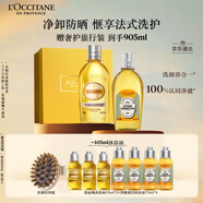 歐舒丹禮盒沐浴露甜扁桃沐浴油(經(jīng)典+香櫞琥珀)可卸防曬緊致保濕禮物