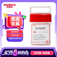 斑馬牌（ZEBRA）藝點(diǎn)按動(dòng)水彩筆 學(xué)生兒童涂鴉繪畫(huà)填色細(xì)桿彩色筆 WYSS22 全套色系生日兒童節(jié)禮物 36色裝