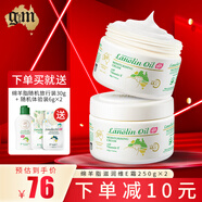 澳芝曼（G＆M） 綿羊脂維E滋潤霜澳洲綿羊油保濕滋潤補水四季可用澳洲原裝進口 3代綿羊油 500g （到手250g*2瓶）