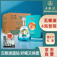 五糧液股份 百鳥(niǎo)朝鳳藍鉆 濃香型白酒禮盒 52度500ml*6瓶整箱裝 純糧酒