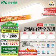 雷士（NVC）全光譜護眼吸頂燈客廳大燈智能LED照明燈具簡約大氣包安裝光域S