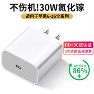 OKSJ適用于蘋果充電器30W快充套裝【氮化鎵單頭】iphone15Pro/16promax/plus手機(jī)充電頭【快充不發(fā)燙】