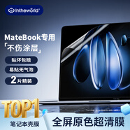 極川【2片裝】華為MateBook 14 酷睿Ultra/Linux版屏幕膜2024款筆記本電腦屏幕保護(hù)膜14.2英寸全屏高清