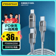 品勝 蘋(píng)果16promax數(shù)據(jù)線PD60W/20W快充多功能充電線二合一通用iPhone1514小米華為p70mate60手機(jī)ipad