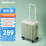 漢客行李箱男拉桿箱女登機(jī)旅行箱14英寸青竹綠密碼箱鎮(zhèn)店之寶再次升級(jí)