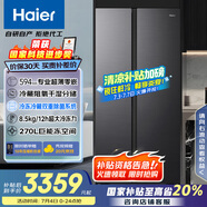 海爾（Haier）小紅花512升594mm專業(yè)超薄零嵌對(duì)開門電冰箱冰箱雙開門一級(jí)能效BCD-512WGHSSB5SYU1國(guó)家補(bǔ)貼20%