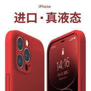 【嚴(yán)選好物】適用蘋(píng)果16promax手機(jī)殼新款原裝iPhone15全包防摔套 【中國(guó)紅】德國(guó)進(jìn)口拜耳*全包防摔 iPhone 13