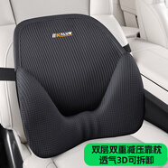 紅鹽世家汽車(chē)腰靠頭枕四季通用蜂窩透氣面料護腰靠墊車(chē)載靠枕背墊枕靠套裝 神秘黑-記憶棉腰靠 1個(gè) 轎車(chē)/SUV/MPV/辦公室座椅等通用