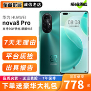 HUAWEI華為 nova8 pro /nova8 5G全網(wǎng)通二手手機麒麟985大屏幕曲面屏 【nova8 pro】綺境森林 8GB+256GB(5G版本) 95新（精挑細選 電池健康100%）