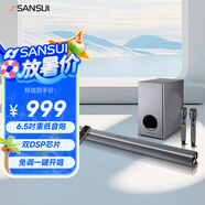 山水（SANSUI）家用回音壁SOUNDBAR電視音響家庭影院KTV套裝無線藍(lán)牙音箱卡拉OK低音炮K歌雙話筒 91W