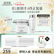佰草集面膜大白泥新七白美白透亮淡斑白泥面膜補水涂抹式面膜曬后美白 【三明治美白】白泥+修護水
