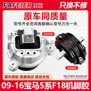 FAFEIER寶馬320 530 520 525 730Li 740系X5X6X1X3發(fā)動機腳膠變速箱支架 寶馬X1/F48/F49(右)