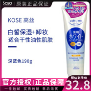 高絲（Kose）日本原裝泡沫卸妝潔面二合一溫和清爽保濕水潤不緊繃乳洗面奶190g保濕卸妝多效洗面奶190g
