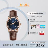 美度（MIDO）瑞士手表 貝倫賽麗系列 午夜藍(lán) 時(shí)尚優(yōu)雅 自動(dòng)機(jī)械皮帶女表
