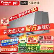 大金空調(diào)(DAIKIN)新一級(jí)能效AIRDREAM Z零境 變頻冷暖康達(dá)自清潔智控掛機(jī)空調(diào)以舊換新 國家補(bǔ)貼 大1匹 一級(jí)能效 FTZW126YC-H1新款