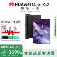 HUAWEI折疊屏手機Xs2商務旗艦支持鴻蒙智能屏手機國行正品補貼500 雅黑 8G+512G 【詳情咨詢客服】