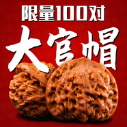 山中玉文玩核桃一對(duì)一圖獅子頭官帽實(shí)拍四座樓手把件古麻核頭生日禮物男 掌柜精挑[隨緣款]+全套工具