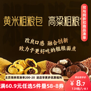 三全黃米粗糧包360g6只 雜糧包黃米南瓜饅頭五谷膳食纖維早餐半成品