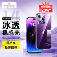 ALittleFlower適用蘋(píng)果14pro手機殼iphone14pro保護套超薄防摔軟殼透明鏡頭全包男女款簡(jiǎn)約