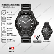 天梭（TISSOT）【龔俊同款】新品海星系列機(jī)械男表陶瓷表圈潛水表官方旗艦正品 龔俊同款T120.807.33.051.00含
