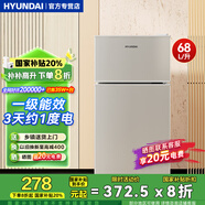 HYUNDAI韓國現(xiàn)代冰箱雙開門小型一級能效小冰箱家用宿舍租房冷藏冷凍電冰箱節(jié)能省電保鮮低噪 68L銀【節(jié)能省電+高性價比】