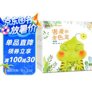 童書 親子共讀  幼兒心理成長(zhǎng)系列 自卑+害怕+嫉妒+害羞+委屈+撒謊+談心+生氣 套裝8冊(cè)  兒童繪本3-6歲  