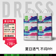 吉氏（DRESS）美術(shù)家拉拉褲超薄透氣干爽男女寶寶通用小內褲式尿不濕 XL碼20片*4包【12-17kg適用】
