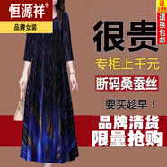 恒源祥香云紗連衣裙女2025夏季新款桑蠶絲中長(cháng)款真絲洋氣中年媽媽裙 D707-黑藍色【七分袖】 4XL 建議155-170斤