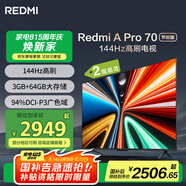 小米（MI）REDMI電視A Pro 70英寸 144Hz高刷 3+64GB 4K超高清平板電視機 以舊換新L70RB-AP二級能效國家補貼