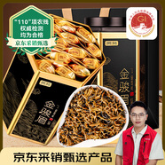 貢苑紅茶 特級金駿眉500g蜜香型 武夷山茶葉禮盒裝2025新茶自己喝送禮